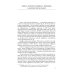 Собрание сочинений: В 15 т. Т. 10: Мастерство Некрасова. Статьи 1960–1969