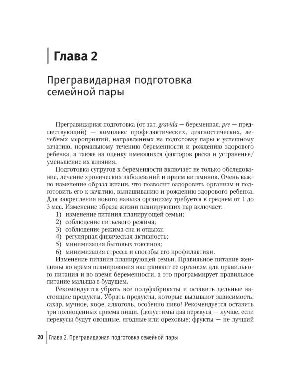 Клиническая лабораторная диагностика в акушерстве и гинекологии: руководство для врачей