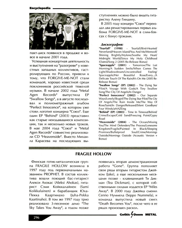 Энциклопедия Gothic Doom Metal