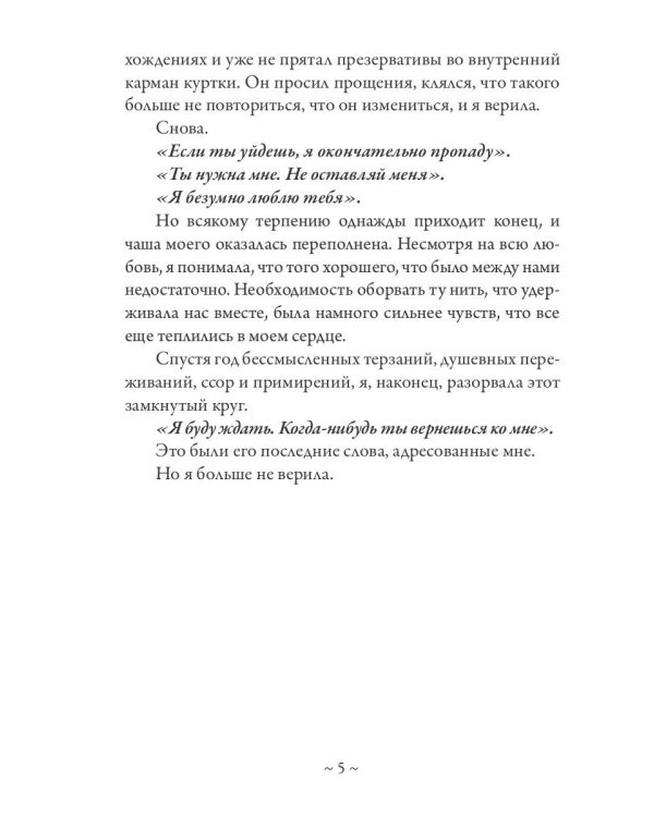 В объятиях Тумана