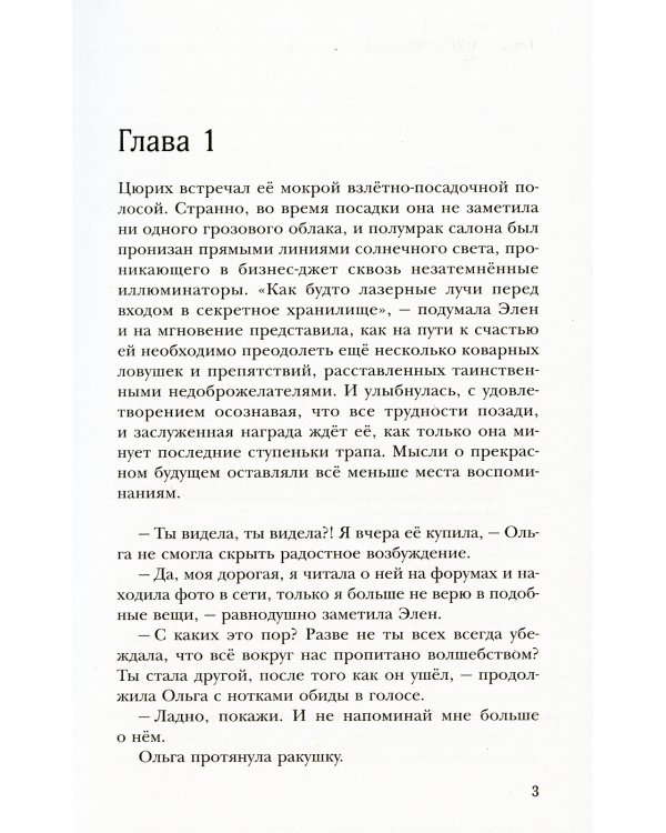 Дрим Шелл