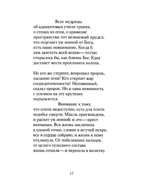 Рождественские стихи русских поэтов