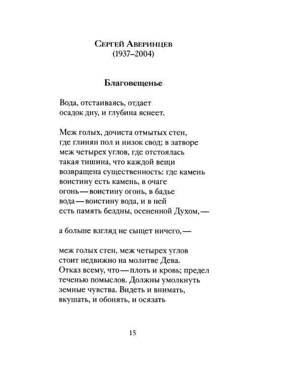 Рождественские стихи русских поэтов