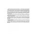 Правила устройства электроустановок. 7-е и 6-е изд. В ред. Приказа Министерства энергетики РФ от 20 декабря 2017 г. №1196, №1197 (обл.)