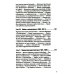 Искусство разведки Буры против англосаксов. Воспоминания Президента Южно-Африканской Республики