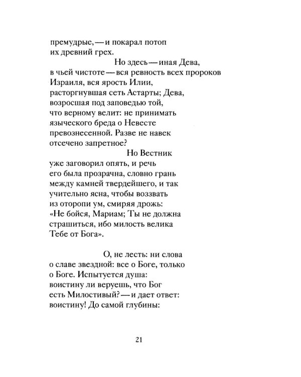 Рождественские стихи русских поэтов