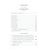 Мертвые души: поэма. Т. 1