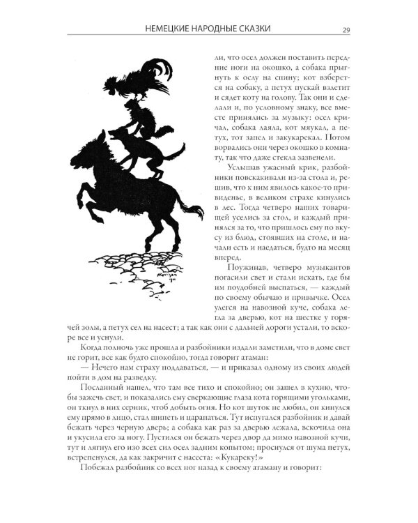 Сказки