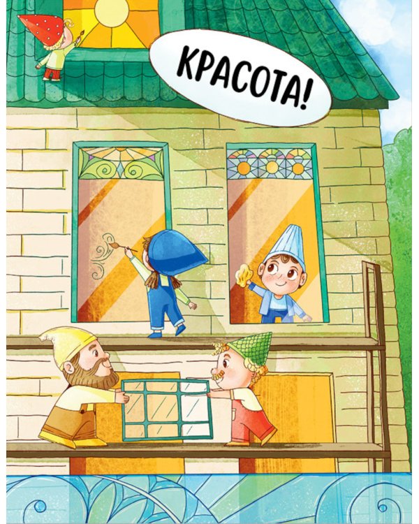 Сказки про дни недели