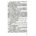 Искусство разведки Буры против англосаксов. Воспоминания Президента Южно-Африканской Республики