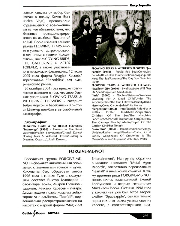 Энциклопедия Gothic Doom Metal