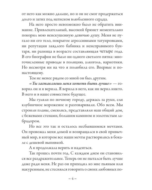 В объятиях Тумана