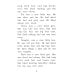 Приключения шестерых друзей = The Adventures of Six friends: книга на англ. яз. 23- изд. (QR-код на аудио в книге)