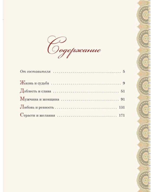 Дополнительное изображение книги «Книга мудрости»