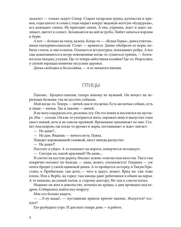 Солнце Мертвых