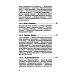 Искусство разведки Буры против англосаксов. Воспоминания Президента Южно-Африканской Республики
