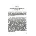 Искусство разведки Буры против англосаксов. Воспоминания Президента Южно-Африканской Республики