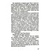 Искусство разведки Буры против англосаксов. Воспоминания Президента Южно-Африканской Республики