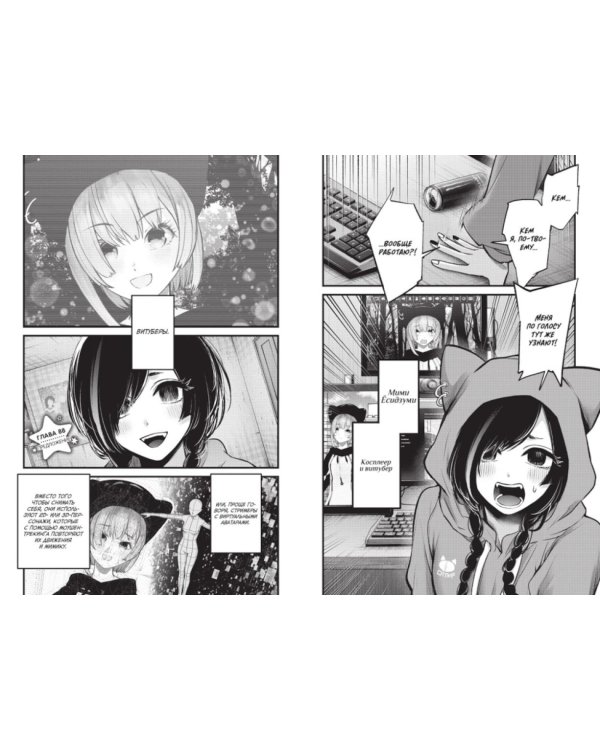 Звездное дитя 5. Кн. 9-10: манга