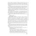 Проведение профилактических мероприятий : учебное пособие. 2-е изд., перераб.и доп