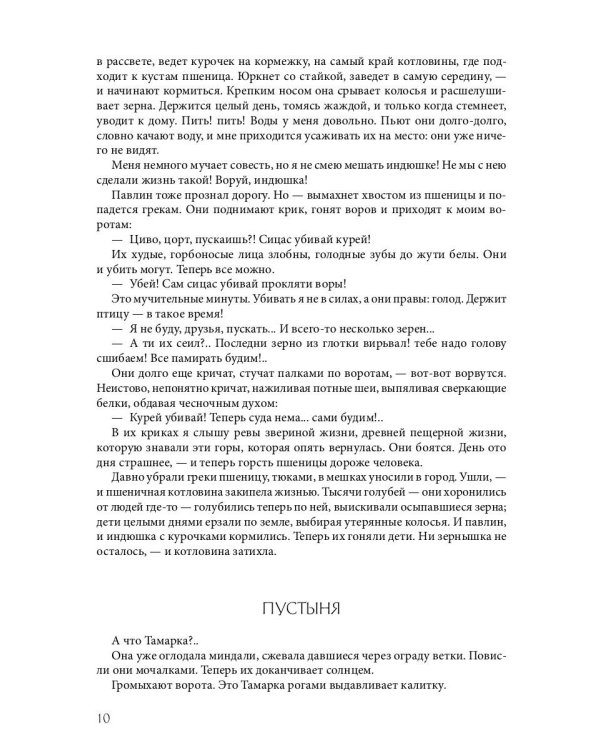 Солнце Мертвых