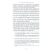 Кино эпохи НЭПА: Акционерные компании и общественные кинематографические организации в СССР