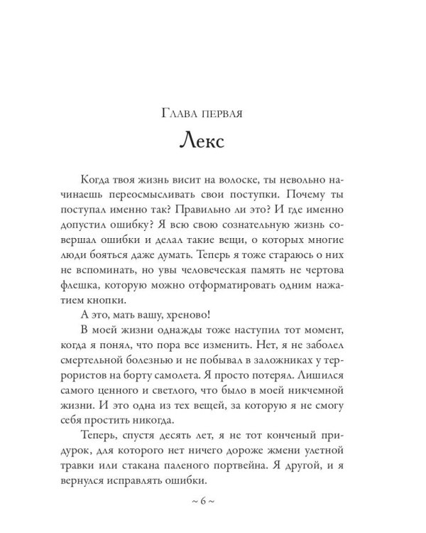 В объятиях Тумана
