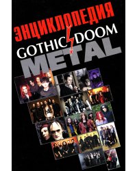 Энциклопедия Gothic Doom Metal