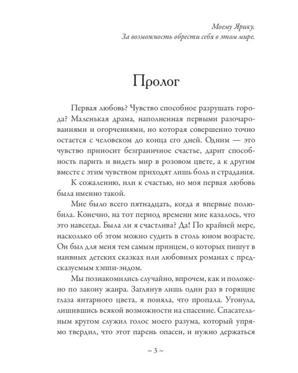 В объятиях Тумана