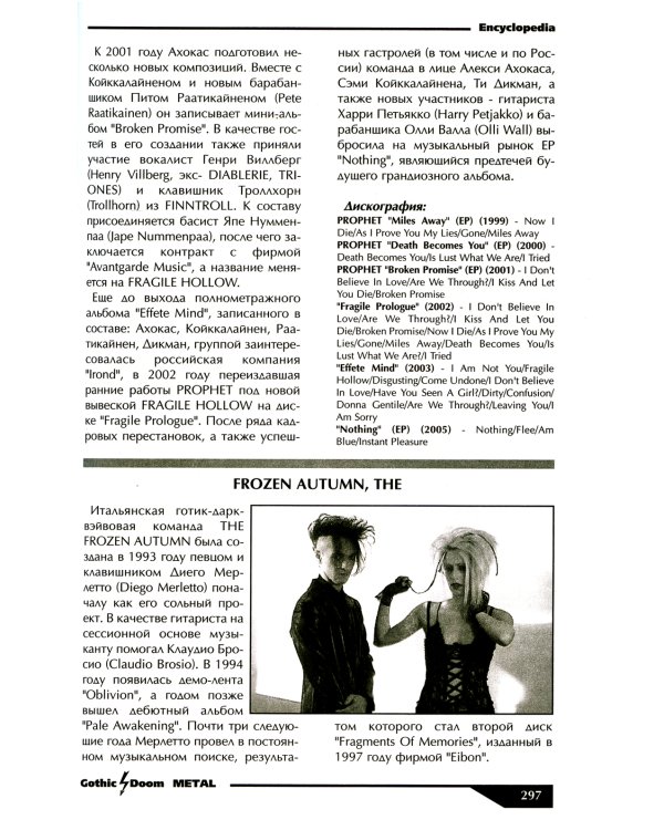 Энциклопедия Gothic Doom Metal