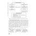Проведение профилактических мероприятий : учебное пособие. 2-е изд., перераб.и доп