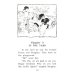 Приключения шестерых друзей = The Adventures of Six friends: книга на англ. яз. 23- изд. (QR-код на аудио в книге)