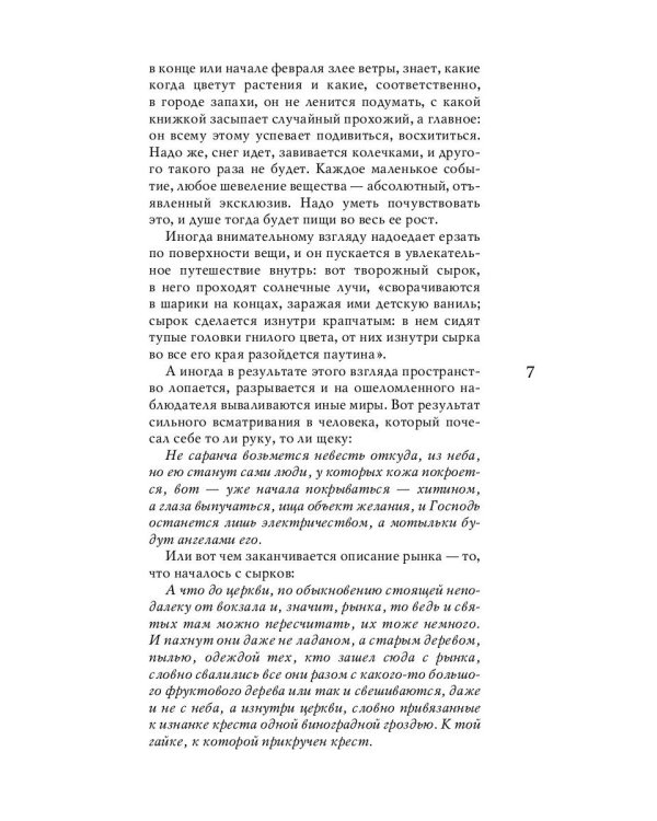 Цыганский роман: повести, рассказы