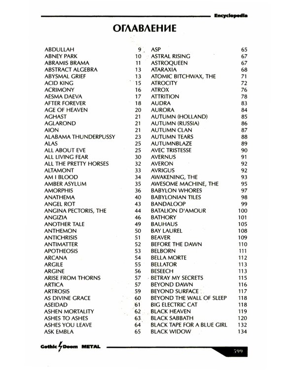 Энциклопедия Gothic Doom Metal