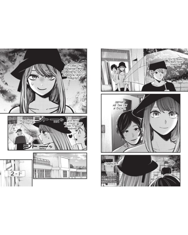Звездное дитя 5. Кн. 9-10: манга