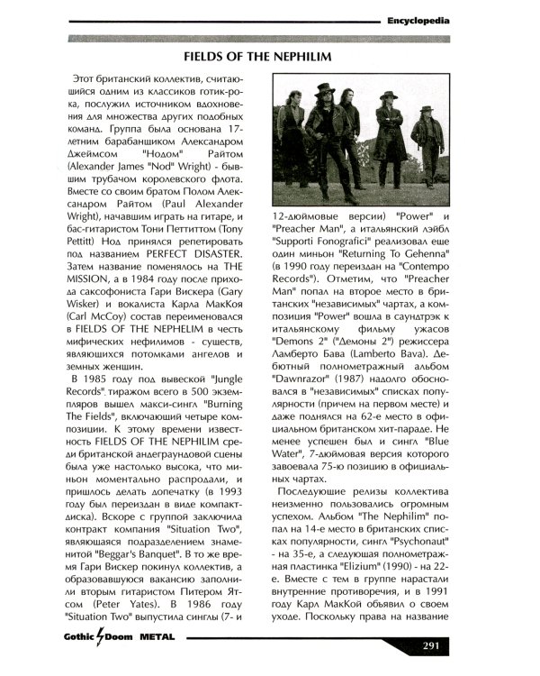 Энциклопедия Gothic Doom Metal