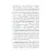 Мертвые души: поэма. Т. 1