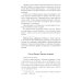 Пьем до дна. Семеро вне времени: романы