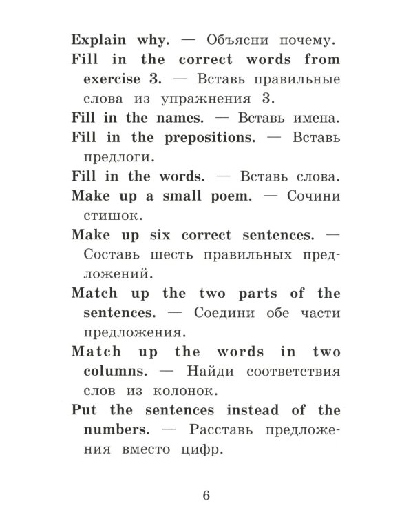 Приключения шестерых друзей = The Adventures of Six friends: книга на англ. яз. 23- изд. (QR-код на аудио в книге)