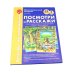 Беседы по картинкам. Посмотри и расскажи. В 2-х частях. Комплек (8 картинок, 32 карточки, формат А4)