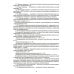 Правила устройства электроустановок. 7-е и 6-е изд. В ред. Приказа Министерства энергетики РФ от 20 декабря 2017 г. №1196, №1197 (обл.)