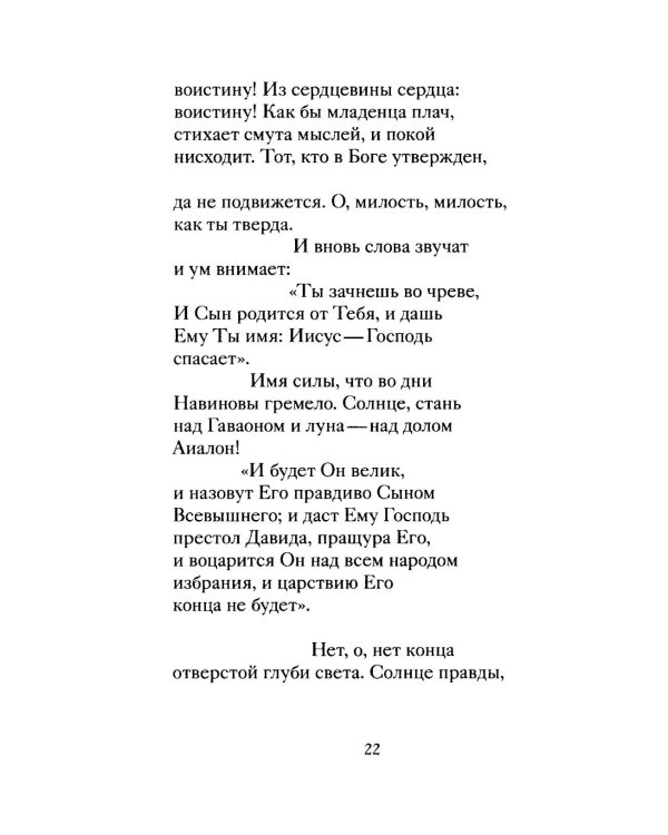 Рождественские стихи русских поэтов