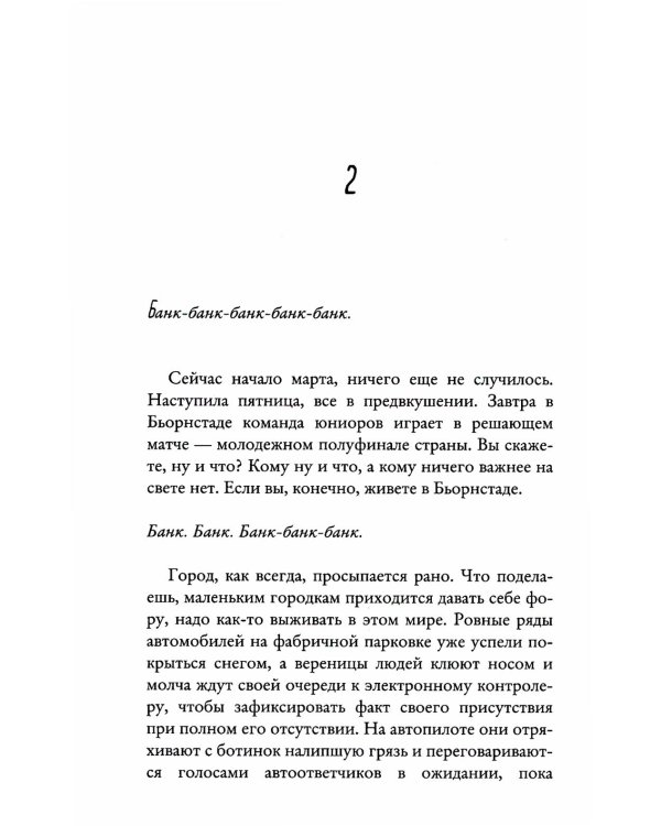 Подарочный комплект: Медвежий угол; Мы против вас; После бури (комплект из 3-х книг + подарочная коробка)