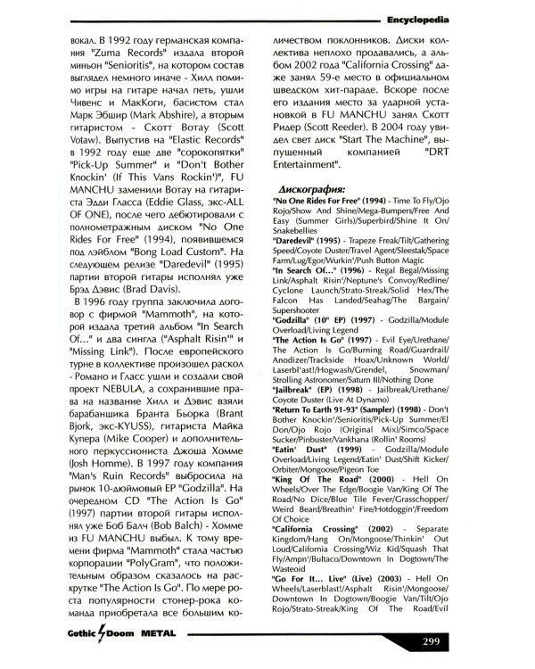 Энциклопедия Gothic Doom Metal