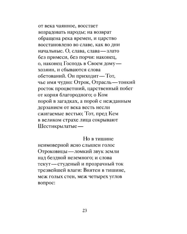 Рождественские стихи русских поэтов