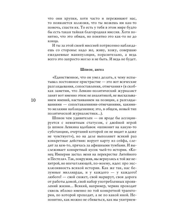 Цыганский роман: повести, рассказы