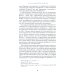 Кино эпохи НЭПА: Акционерные компании и общественные кинематографические организации в СССР