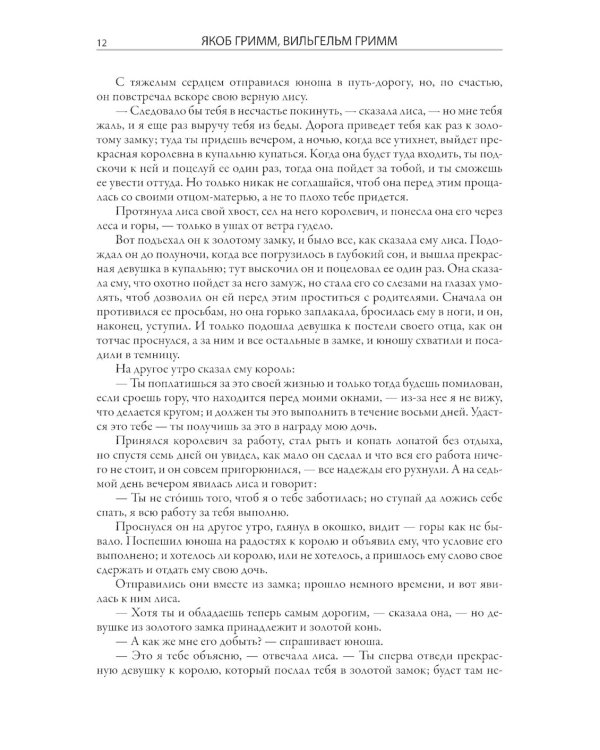 Сказки