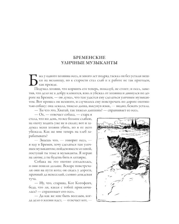 Сказки