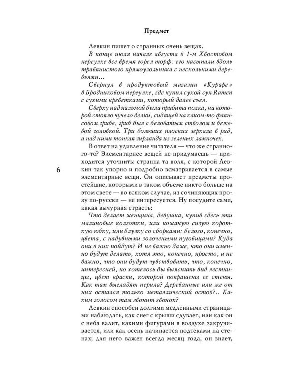 Цыганский роман: повести, рассказы